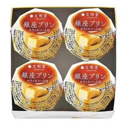 62Y432:株式会社文明堂東京　銀座プリン４個入　※送料別