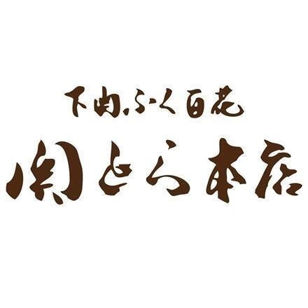 166:「関とら本店」 ふく薄造り詰合せ