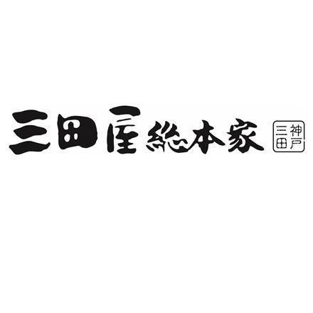 242:「三田屋総本家」 カレー詰合せ