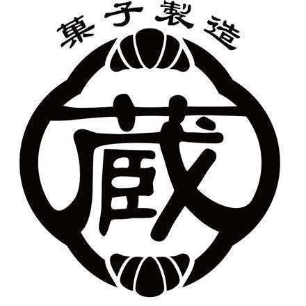 387:「蔵家」クロワッサンロール8個セット