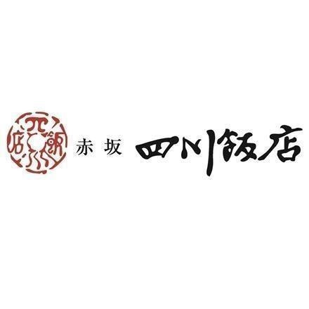 【eギフト】375:東京 「赤坂四川飯店」監修 点心4種セットB