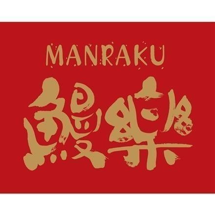 23:「鰻楽」 うなぎ蒲焼切り身50g×4、山椒付たれ×4