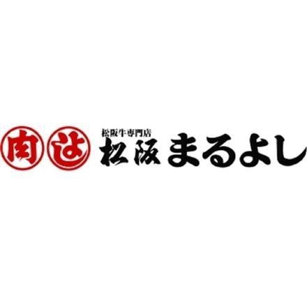 133:三重 「松阪まるよし」 よくばりセット