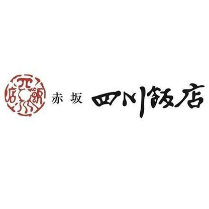 352:東京 「赤坂四川飯店」 監修 本格中華10種セット