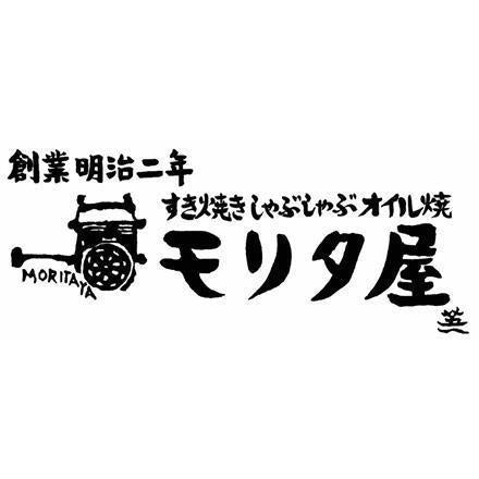290:「京都モリタ屋」 国産黒毛和牛モモ味噌漬け