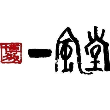 【eギフト】42:福岡 「博多一風堂」 博多ひとくち餃子(4袋）