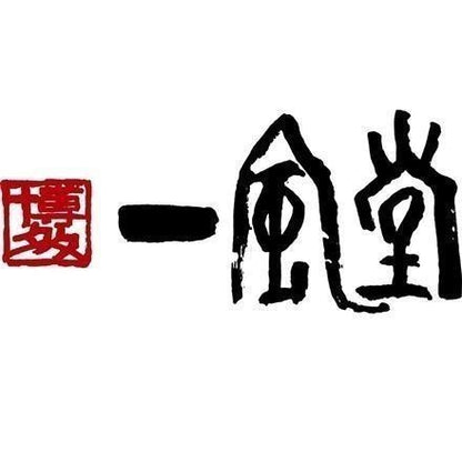 【eギフト】42:福岡 「博多一風堂」 博多ひとくち餃子(4袋）
