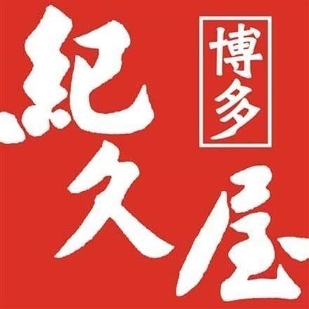 70:福岡 「博多紀久屋」 無着色明太子・数の子松前セット