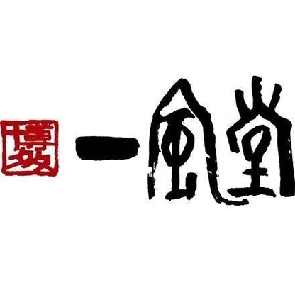 43:「一風堂」＆「博多八助」 監修 ひとくち餃子セット（2種計4袋）