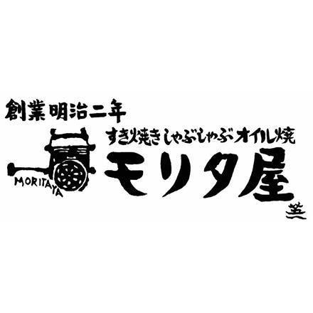 289:「京都モリタ屋」 国産黒毛和牛バラスライス