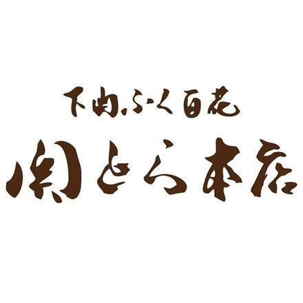 165:「関とら本店」 とらふく刺身絵皿盛り