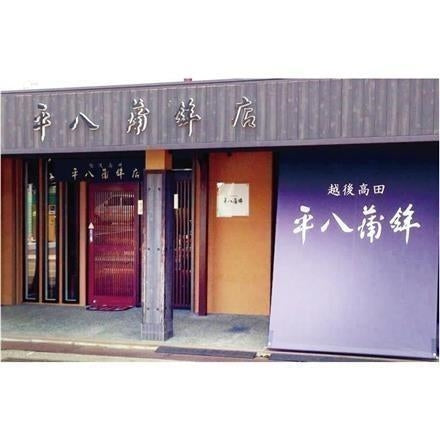 24P22：平八蒲鉾　HN-2