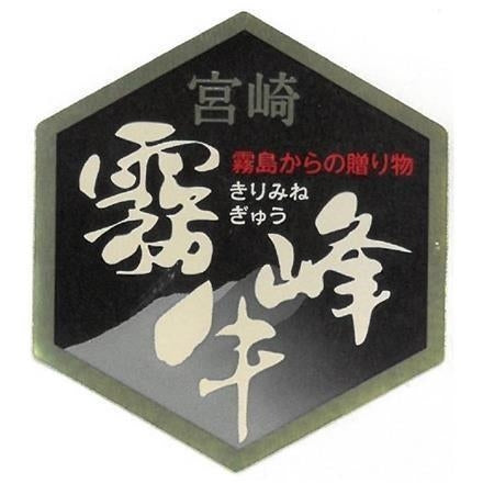 320:宮崎県産 霧峰牛 肩ロース焼肉（400g）