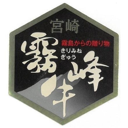 320:宮崎県産 霧峰牛 肩ロース焼肉（400g）
