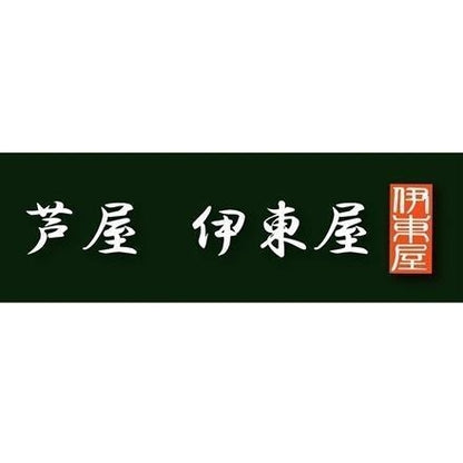 188:兵庫 「芦屋伊東屋」謹製 黒豚一口餃子セット