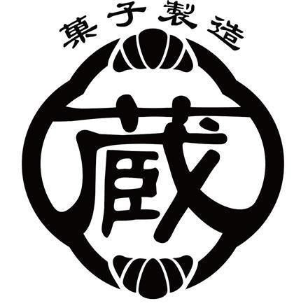 388:「蔵家」クロワッサンロール10個セット