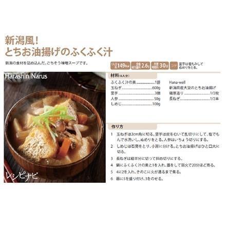ふくふく汁の素　750ｇ　※送料別　複数口対応【常温】