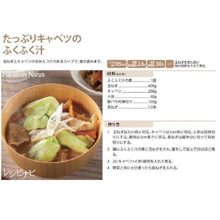ふくふく汁の素　750ｇ　※送料別　複数口対応【常温】