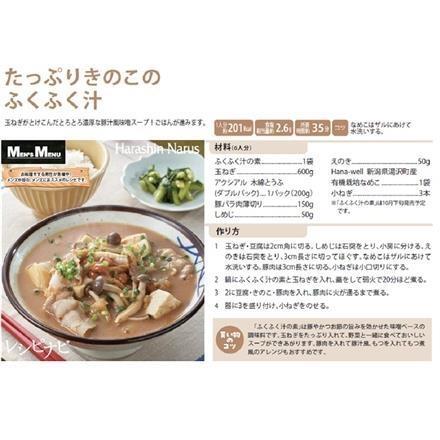 ふくふく汁の素　750ｇ　※送料別　複数口対応【常温】