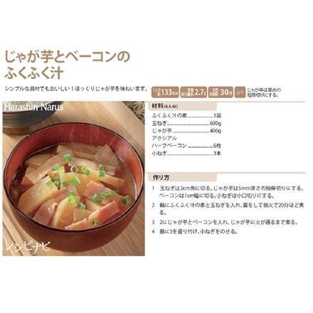 ふくふく汁の素　750ｇ　※送料別　複数口対応【常温】