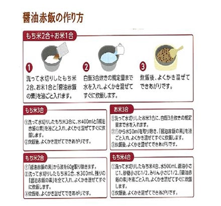 【eギフト】長岡醤油赤飯の素　180ｇ×10コ
