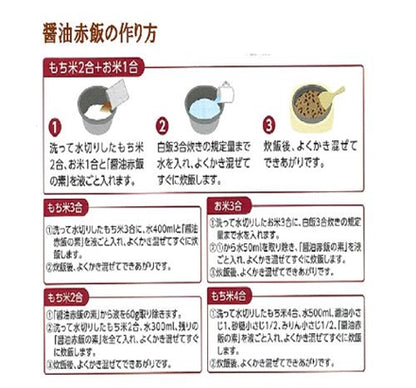 【eギフト】長岡醤油赤飯の素　180ｇ×10コ