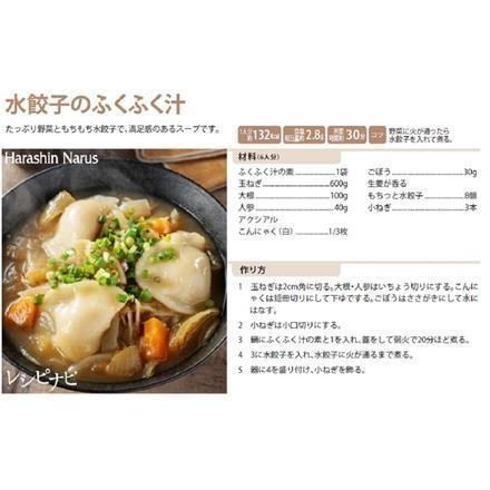 ふくふく汁の素　750ｇ　※送料別　複数口対応【常温】