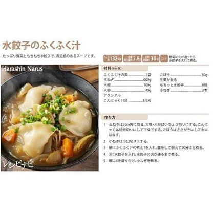 ふくふく汁の素　750ｇ　※送料別　複数口対応【常温】