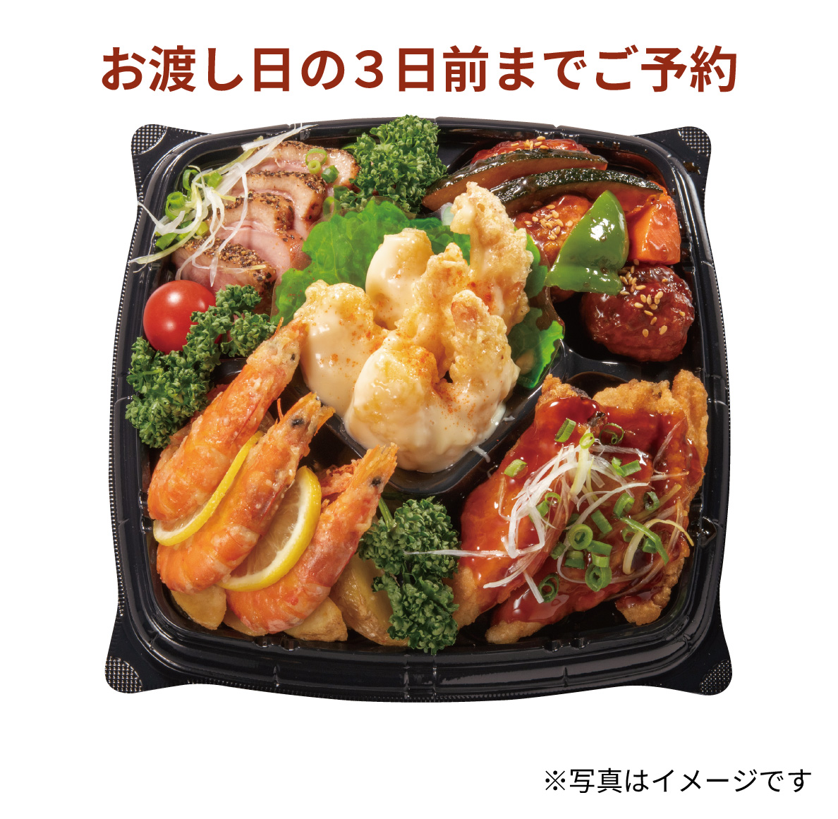 オードブル