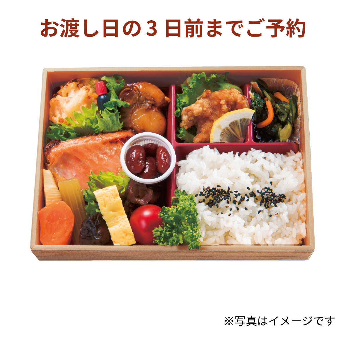 弁当