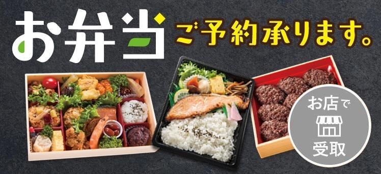 お店：お弁当