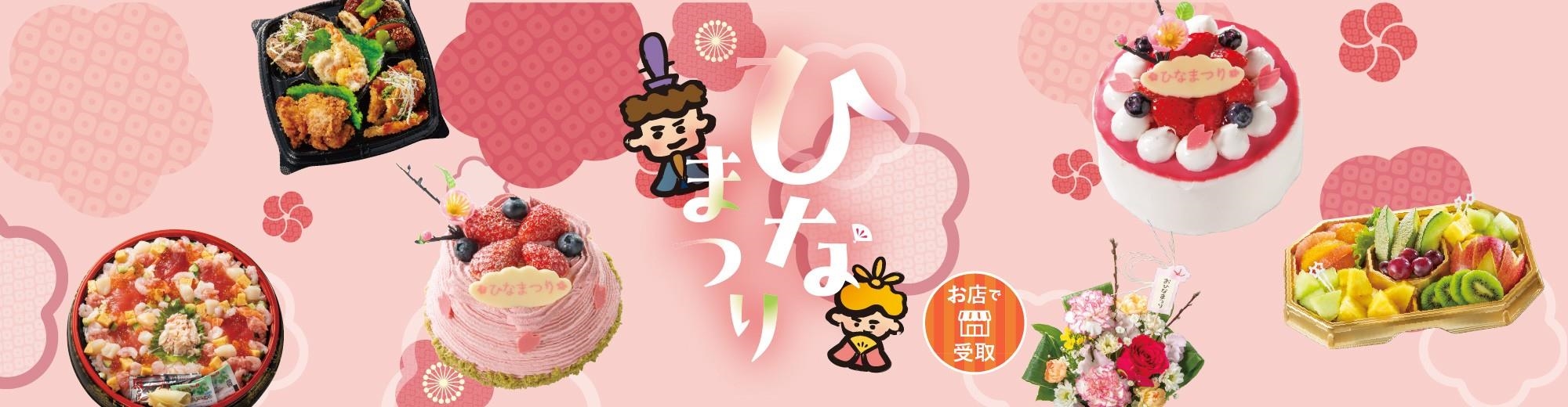 スライド：ひなまつり