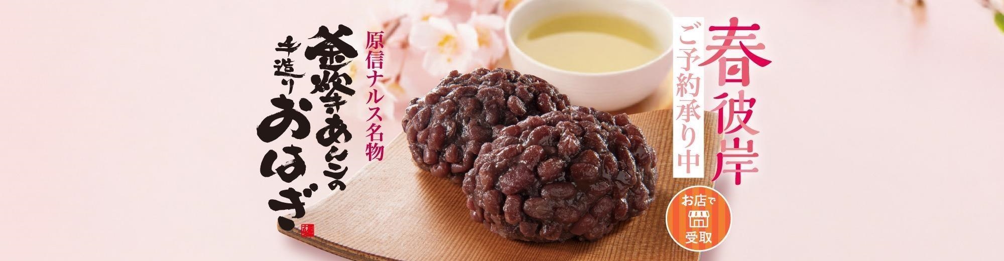 スライド：春彼岸