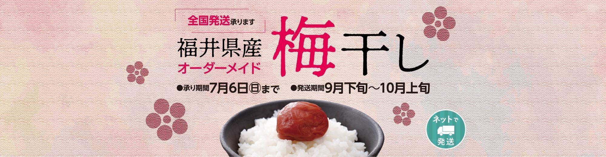 スライド：梅干し