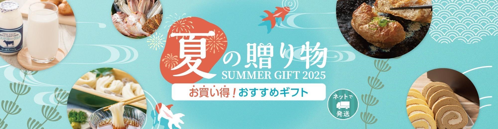 スライド：ネット割ギフト