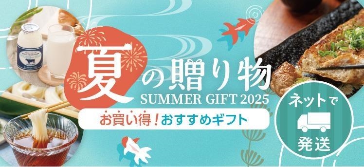 ネット：ネット割ギフト
