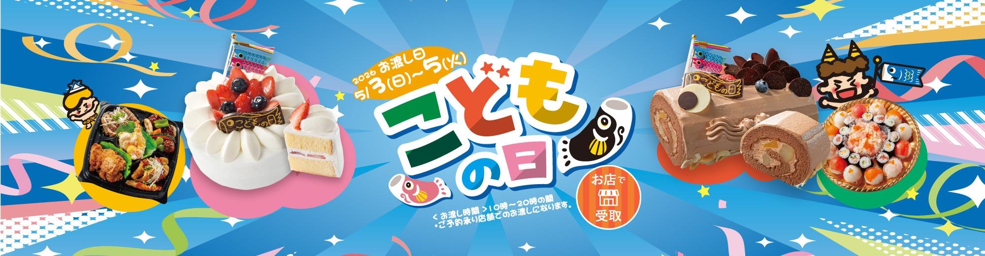 スライド：こどもの日