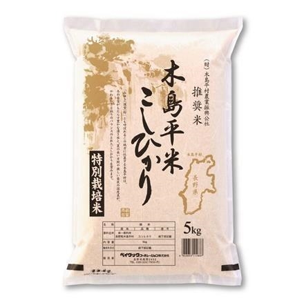 ベイクック　特別栽培米　木島平村産コシヒカリ　5kg