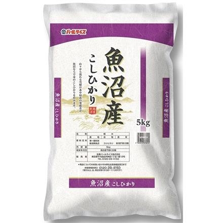 09：全農パール　魚沼産こしひかり　5kg【10月上旬発送】