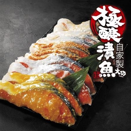 34G206：極醸　銀鮭大切り漬魚　詰め合わせ　（チリ産原料）