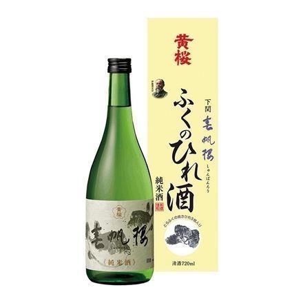 29. 黄桜　春帆楼　ふくのひれ酒