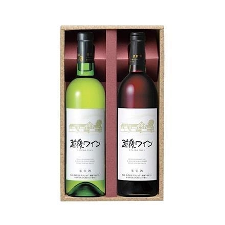 21Y135：越後ワイナリー　越後ワインセット　750ml×2本