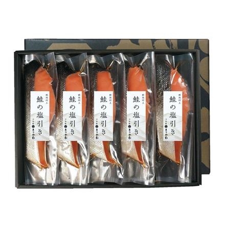 23P149：＜村上市＞千年さけ　きっかわ　鮭の塩引き　75g×5切