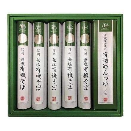 【長野】30Y205：＜飯山市＞桝田屋　信州有機そばセット　ＭＳＹ