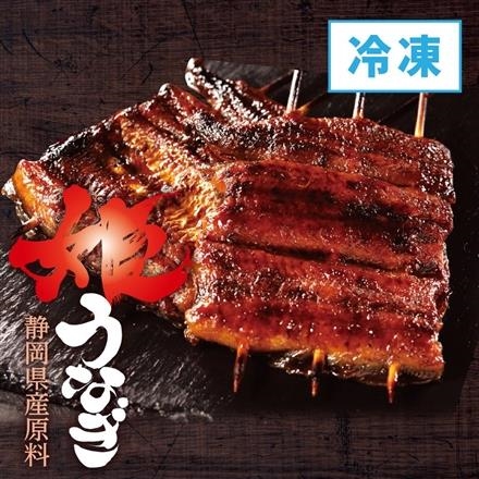 08：※数量限定【冷凍】姫うなぎ串蒲焼き（静岡県産原料）1串（約100g）