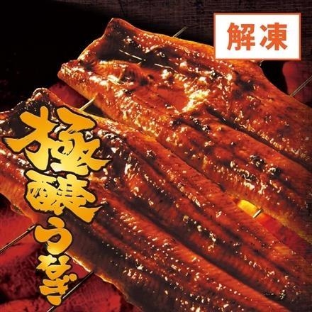 09：※数量限定【解凍】極醸うなぎ（鹿児島県産原料）1尾（約160g）