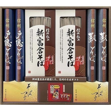 【ネット割】【長野】30Y202：＜飯山市＞桝田屋　信州味わい三昧　SAZ-40