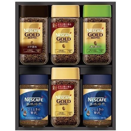 【ネット割】57Y410：ネスレ　ネスカフェ　レギュラーソリュブルコーヒーギフト　N50-AS
