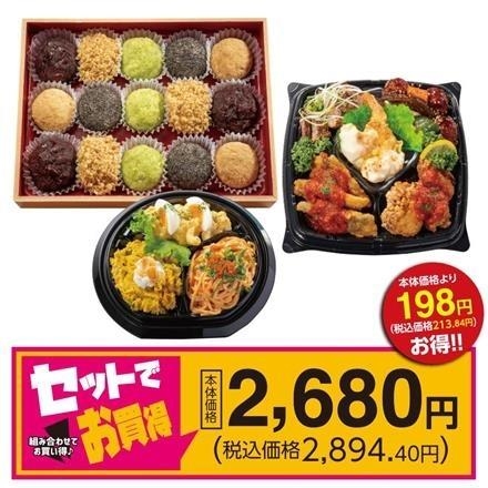 【秋彼岸】SET②. 家族でおはぎを愉しむお彼岸セット
