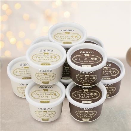 49. オハヨー　ジャージー牛乳アイスクリームギフト